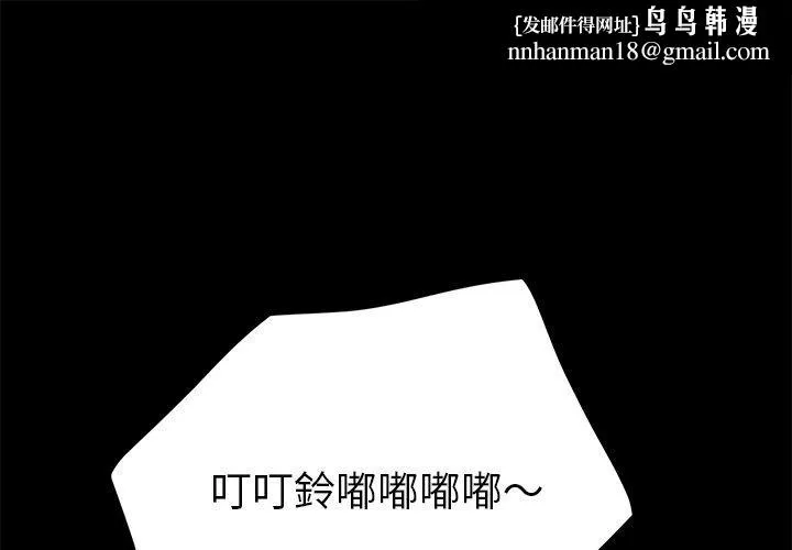 危机四伏的家庭生活 - 第48话 - page 1