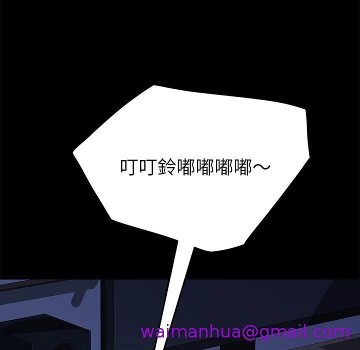 危机四伏的家庭生活 - 第48话 - page 5