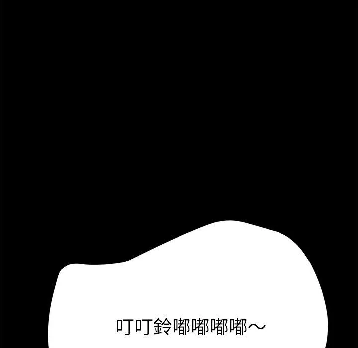 危机四伏的家庭生活 - 第48话 - page 7