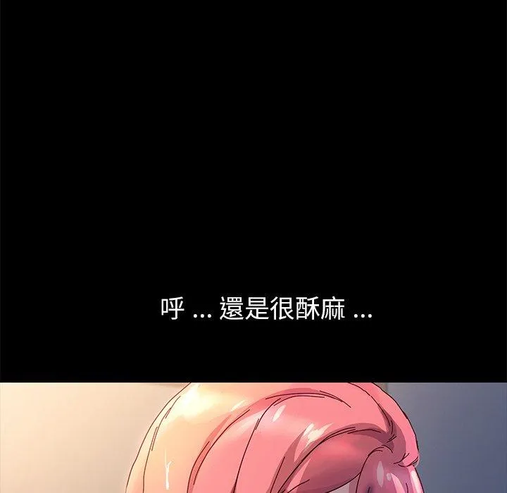 危机四伏的家庭生活 - 第48话 - page 15