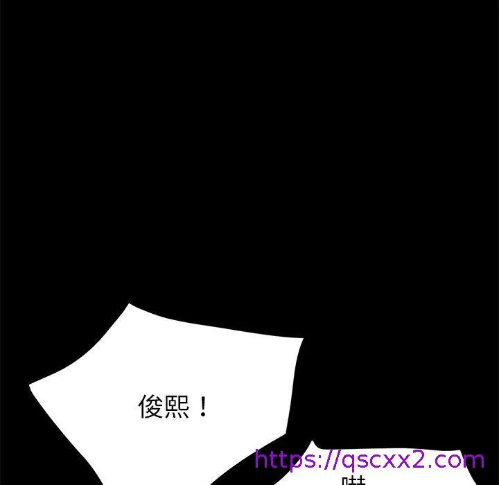 危机四伏的家庭生活 - 第48话 - page 17