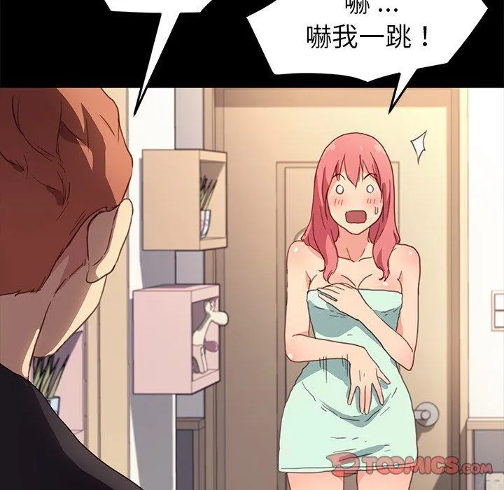 危机四伏的家庭生活 - 第48话 - page 18