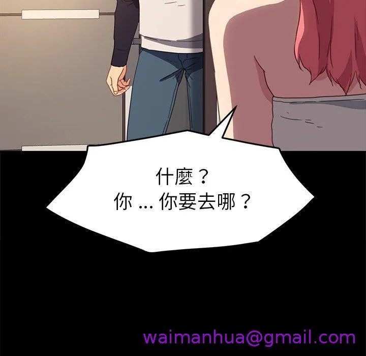 危机四伏的家庭生活 - 第48话 - page 21