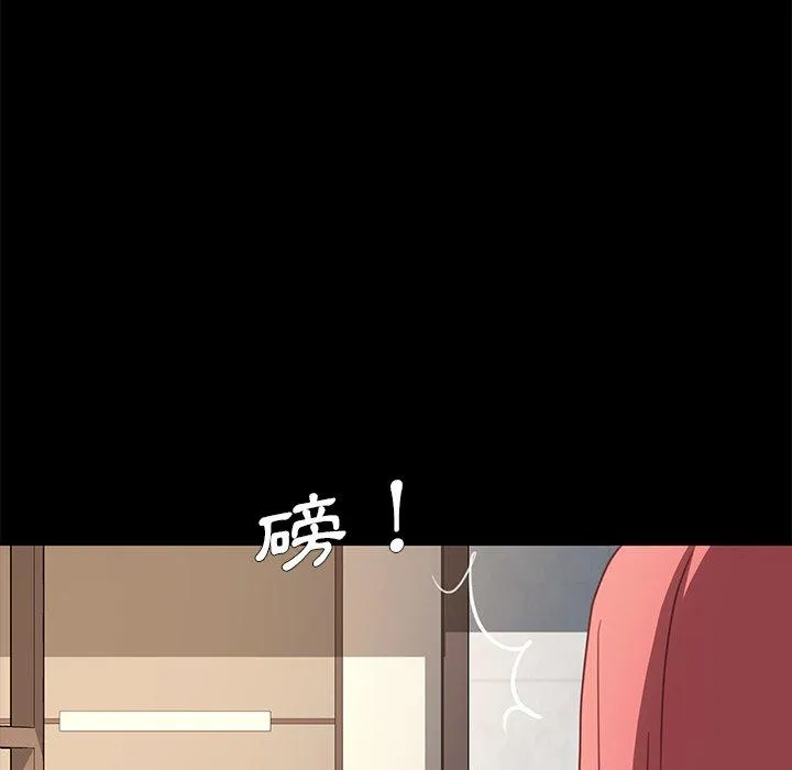 危机四伏的家庭生活 - 第48话 - page 22