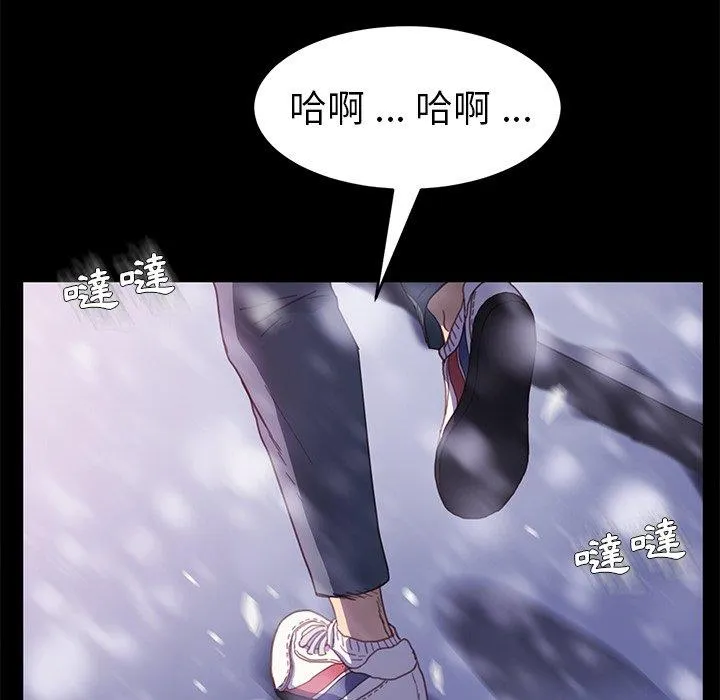 危机四伏的家庭生活 - 第48话 - page 28