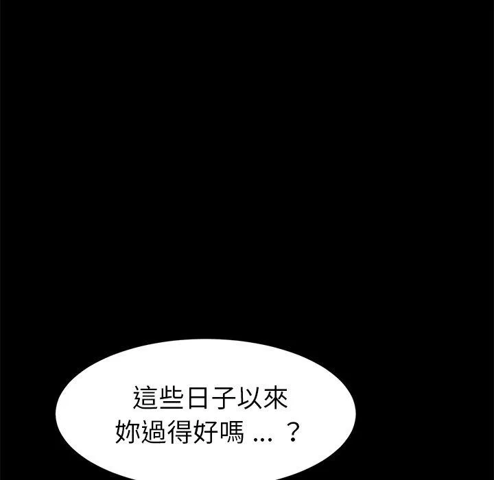危机四伏的家庭生活 - 第48话 - page 35