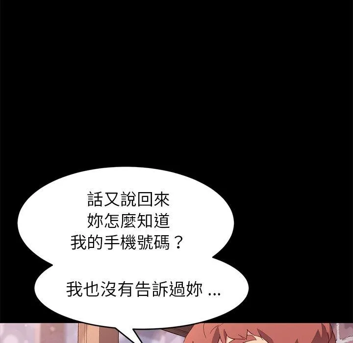 危机四伏的家庭生活 - 第48话 - page 42