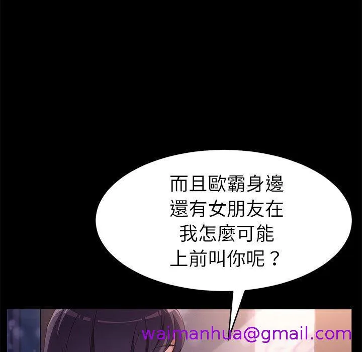 危机四伏的家庭生活 - 第48话 - page 53