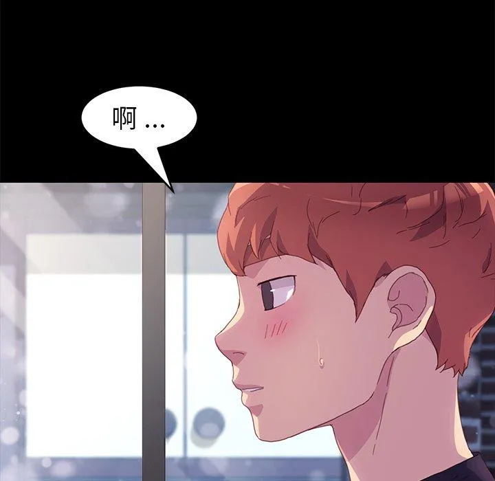 危机四伏的家庭生活 - 第48话 - page 55