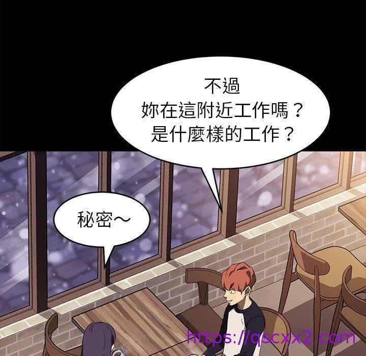 危机四伏的家庭生活 - 第48话 - page 57