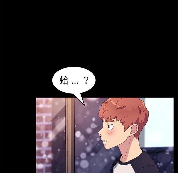 危机四伏的家庭生活 - 第48话 - page 59