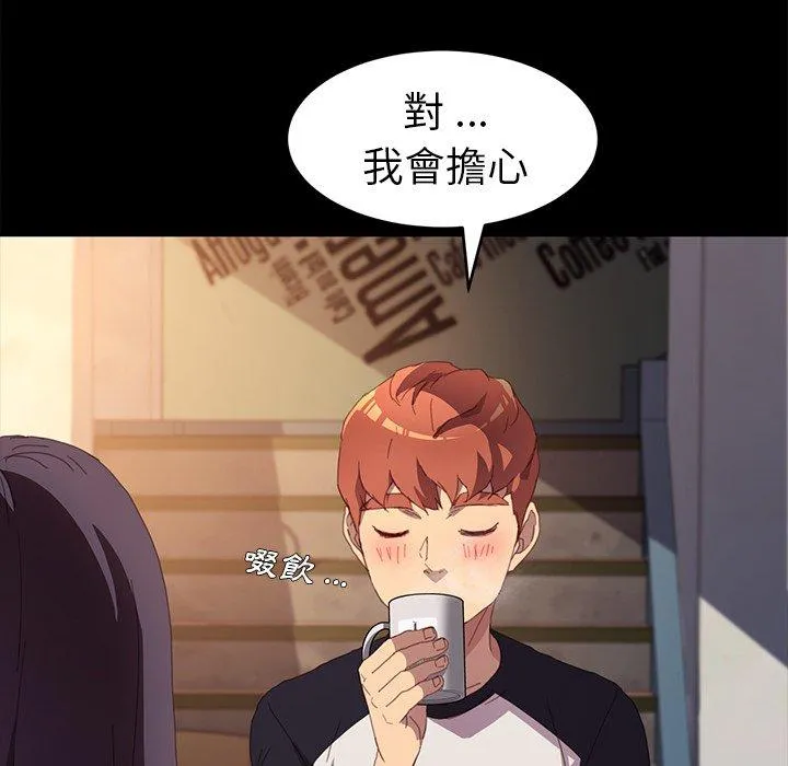 危机四伏的家庭生活 - 第48话 - page 62