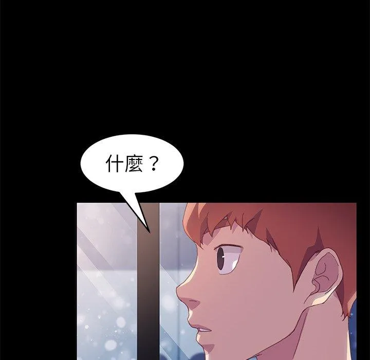危机四伏的家庭生活 - 第48话 - page 68
