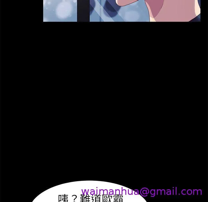 危机四伏的家庭生活 - 第48话 - page 69