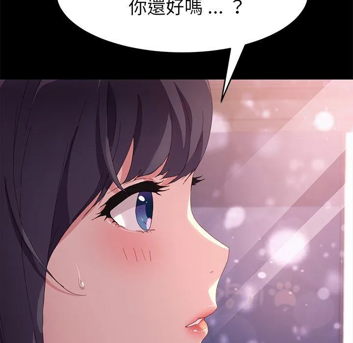 危机四伏的家庭生活 - 第48话 - page 76