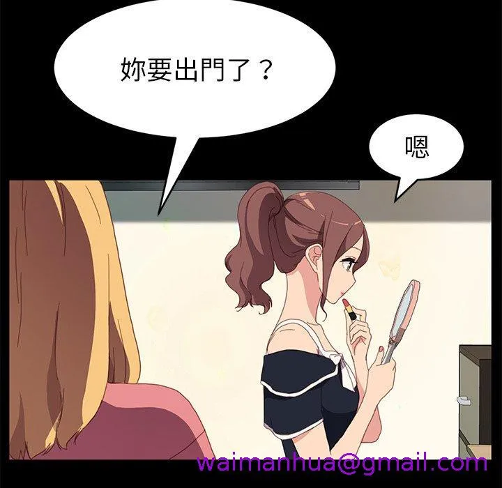 危机四伏的家庭生活 - 第48话 - page 85