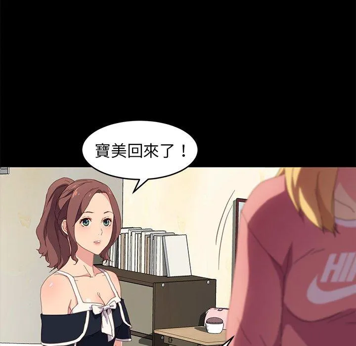 危机四伏的家庭生活 - 第48话 - page 107