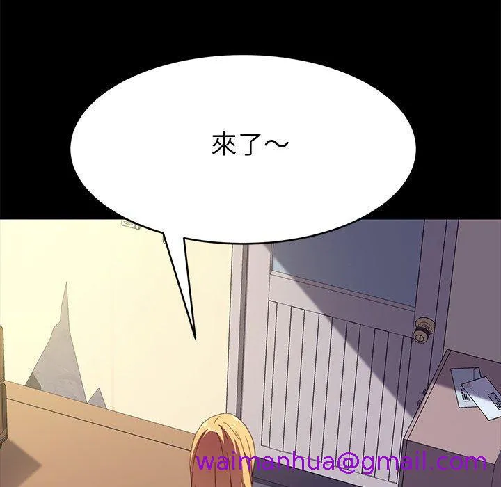 危机四伏的家庭生活 - 第48话 - page 109