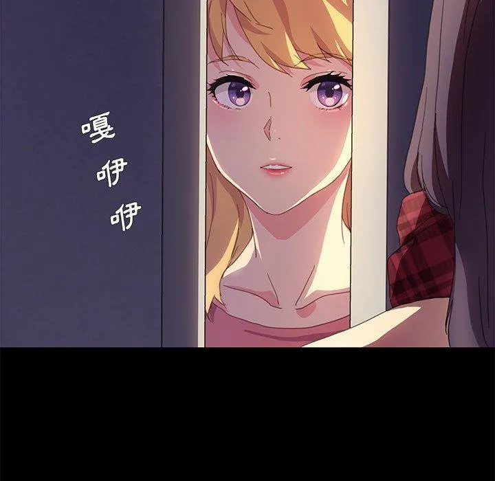危机四伏的家庭生活 - 第48话 - page 112