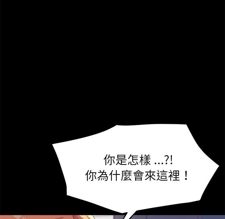 危机四伏的家庭生活 - 第48话 - page 120