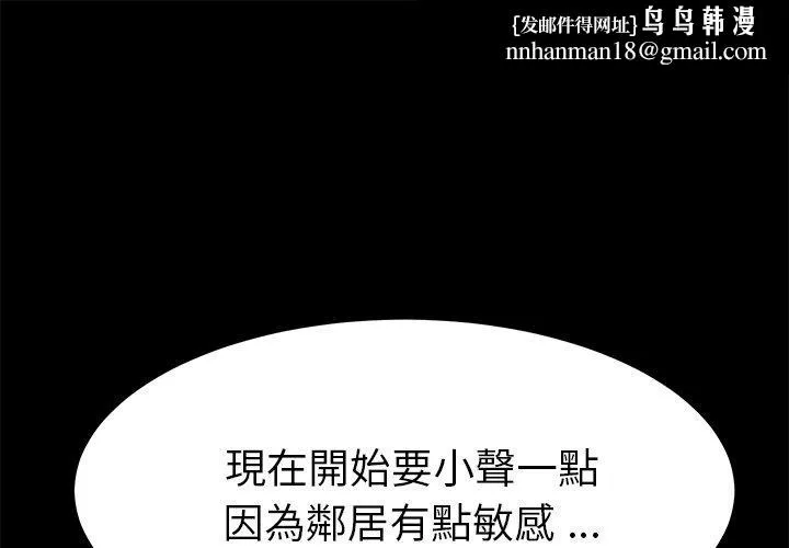 危机四伏的家庭生活 - 第66话 - page 1