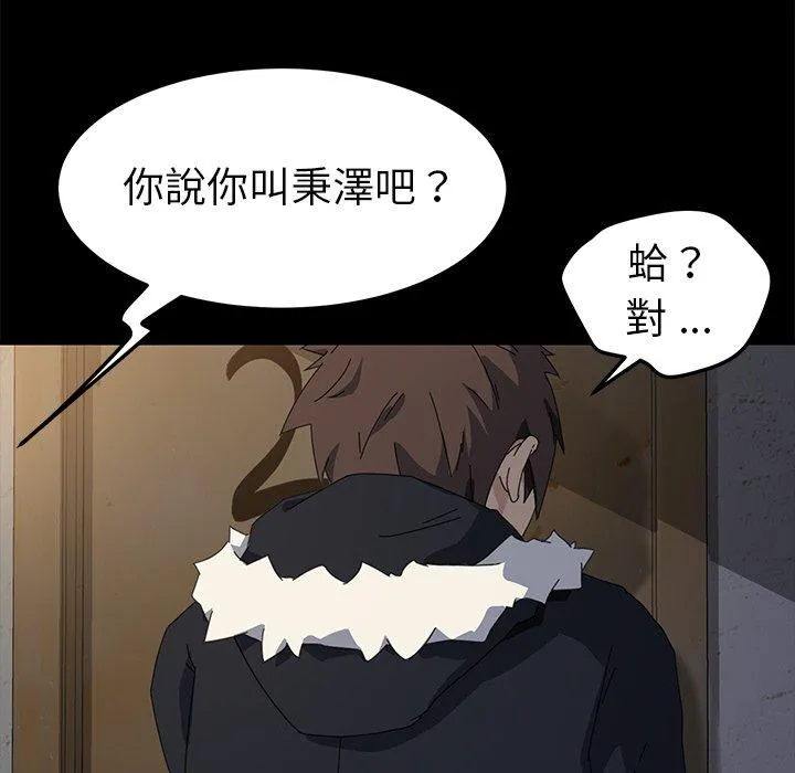 危机四伏的家庭生活 - 第66话 - page 7