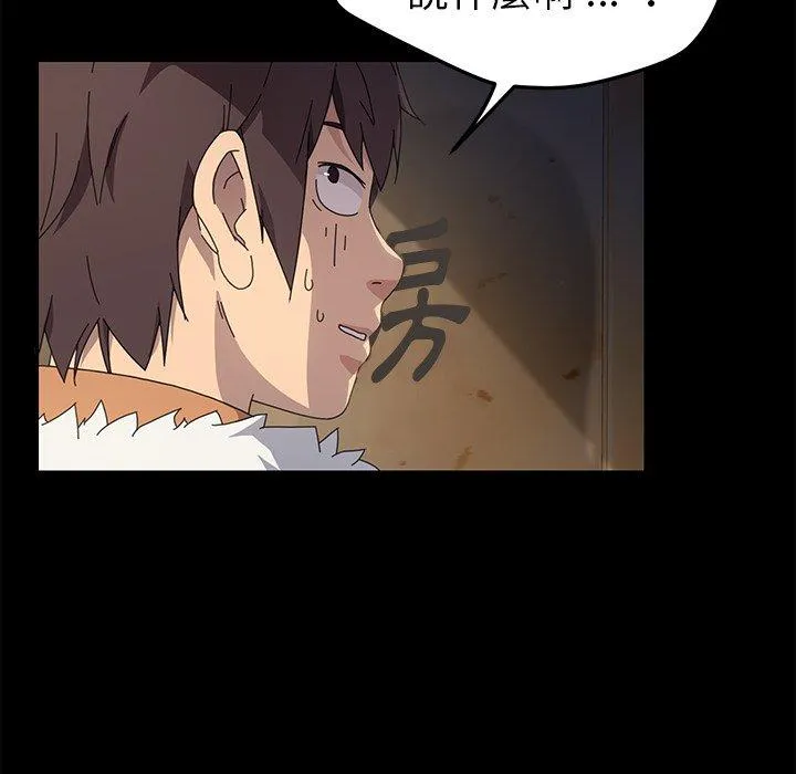 危机四伏的家庭生活 - 第66话 - page 15