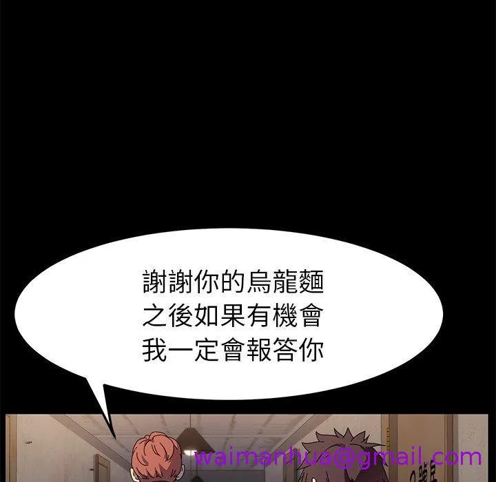 危机四伏的家庭生活 - 第66话 - page 21