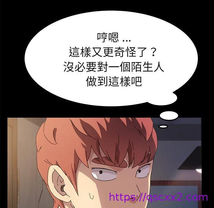 危机四伏的家庭生活 - 第66话 - page 25