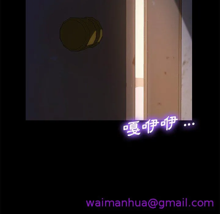 危机四伏的家庭生活 - 第66话 - page 29