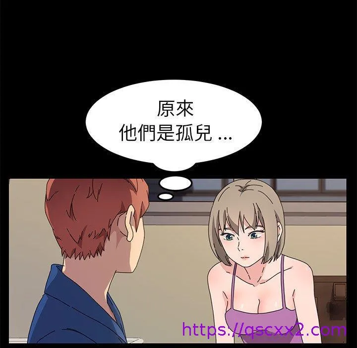 危机四伏的家庭生活 - 第66话 - page 57