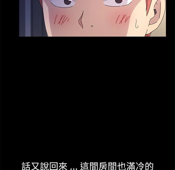 危机四伏的家庭生活 - 第66话 - page 59