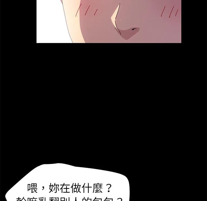 危机四伏的家庭生活 - 第66话 - page 62