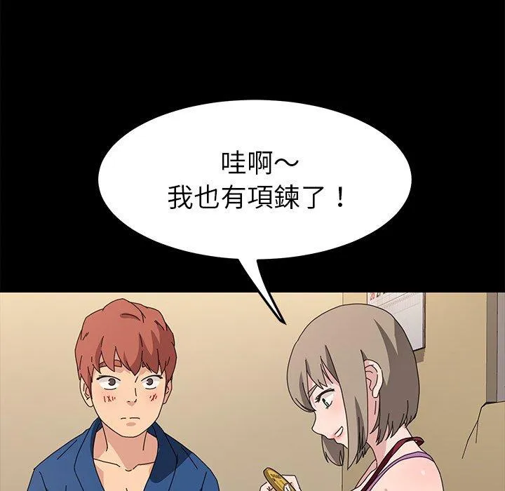 危机四伏的家庭生活 - 第66话 - page 66