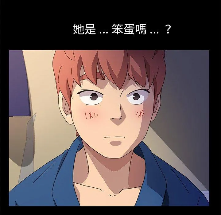 危机四伏的家庭生活 - 第66话 - page 68