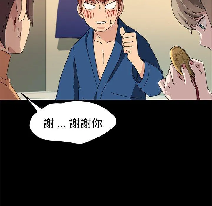 危机四伏的家庭生活 - 第66话 - page 83