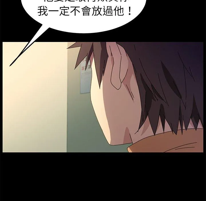 危机四伏的家庭生活 - 第66话 - page 88