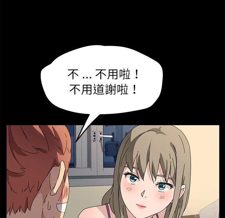 危机四伏的家庭生活 - 第66话 - page 95