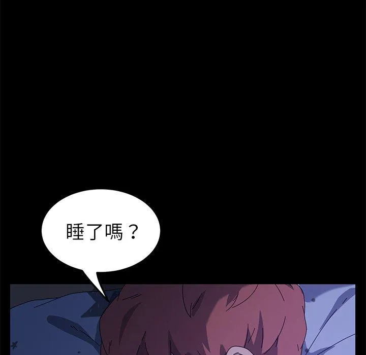 危机四伏的家庭生活 - 第66话 - page 114
