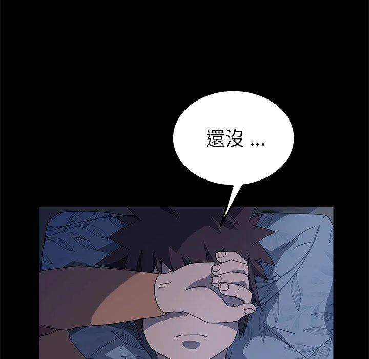 危机四伏的家庭生活 - 第66话 - page 116