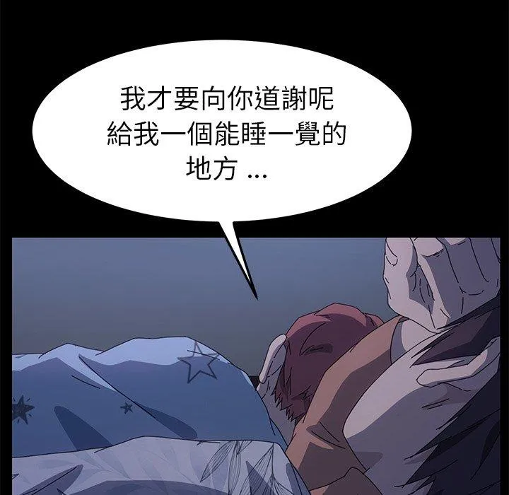 危机四伏的家庭生活 - 第66话 - page 124