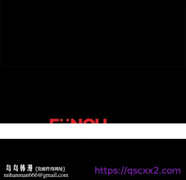 危机四伏的家庭生活 - 第66话 - page 137