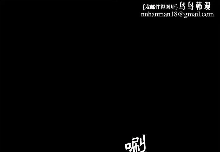 危机四伏的家庭生活 - 第61话 - page 1