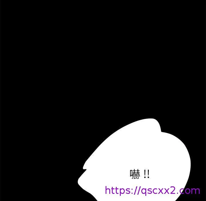 危机四伏的家庭生活 - 第61话 - page 9