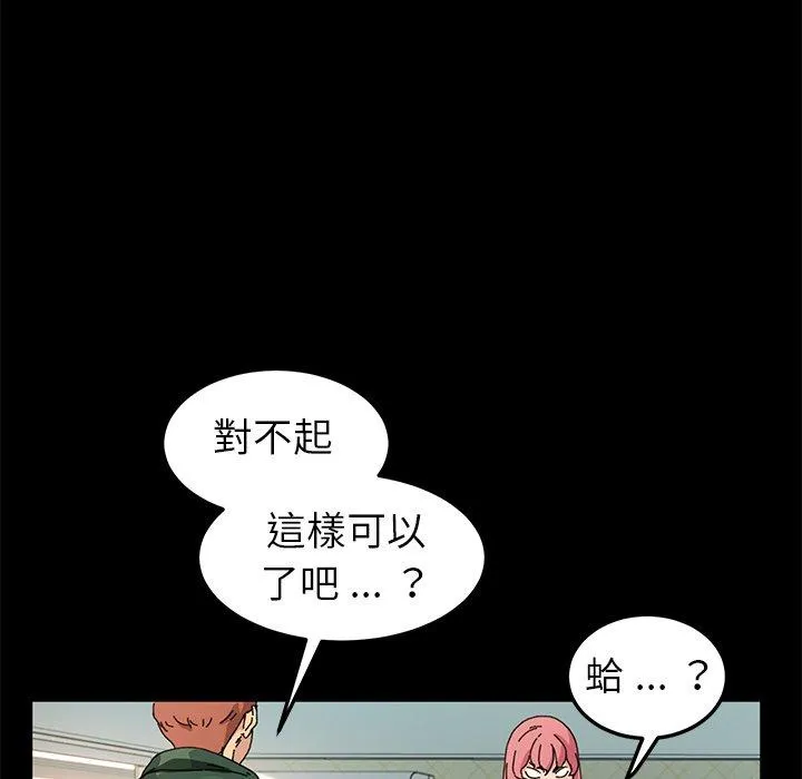 危机四伏的家庭生活 - 第61话 - page 24
