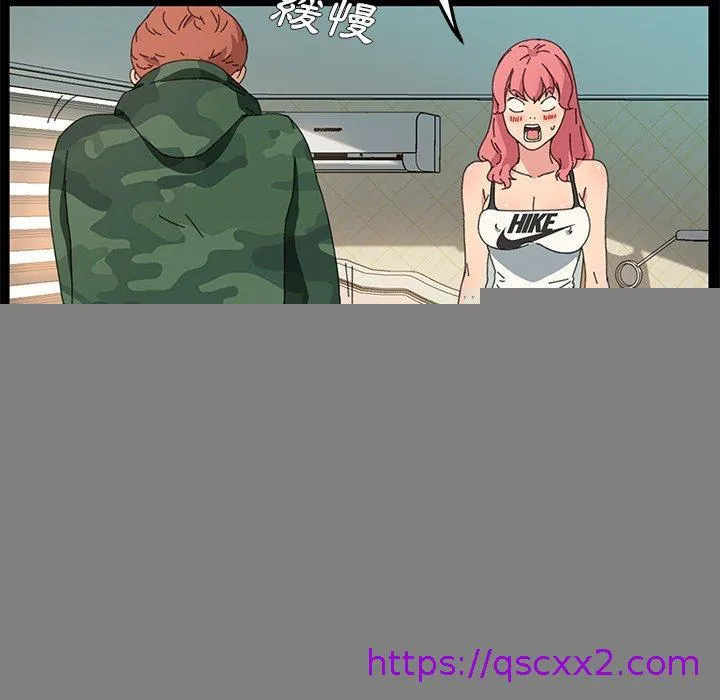 危机四伏的家庭生活 - 第61话 - page 33