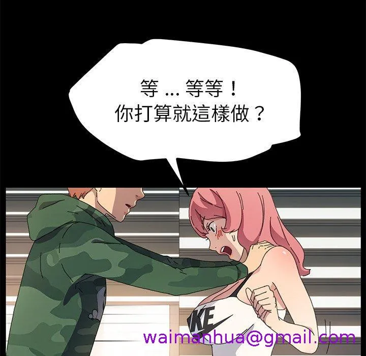 危机四伏的家庭生活 - 第61话 - page 37