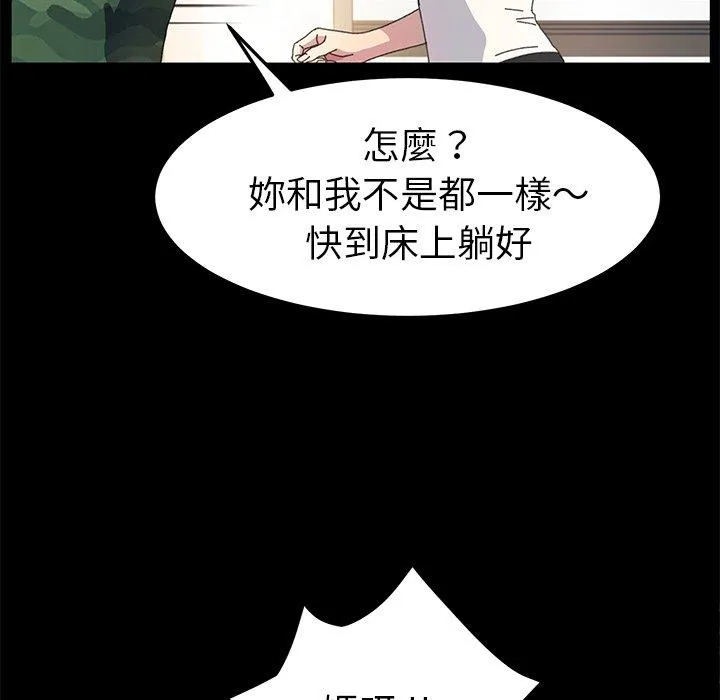 危机四伏的家庭生活 - 第61话 - page 38