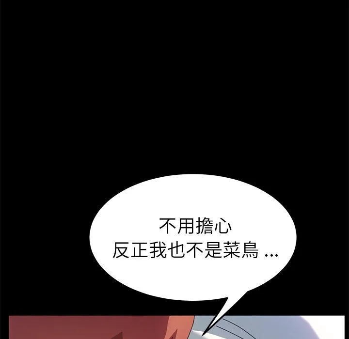 危机四伏的家庭生活 - 第61话 - page 42