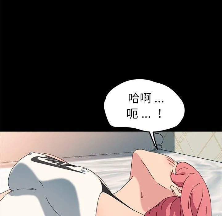 危机四伏的家庭生活 - 第61话 - page 44